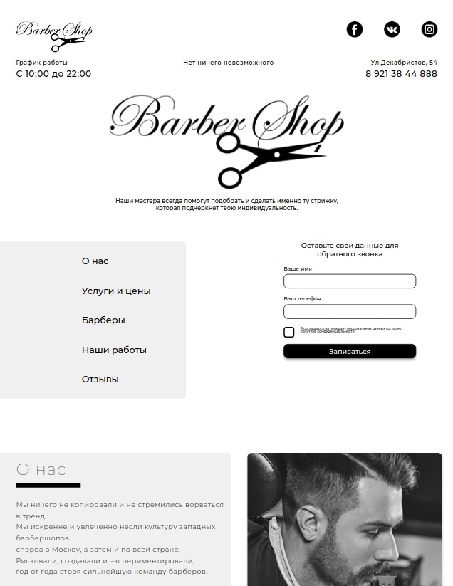 Project Barbershop preview