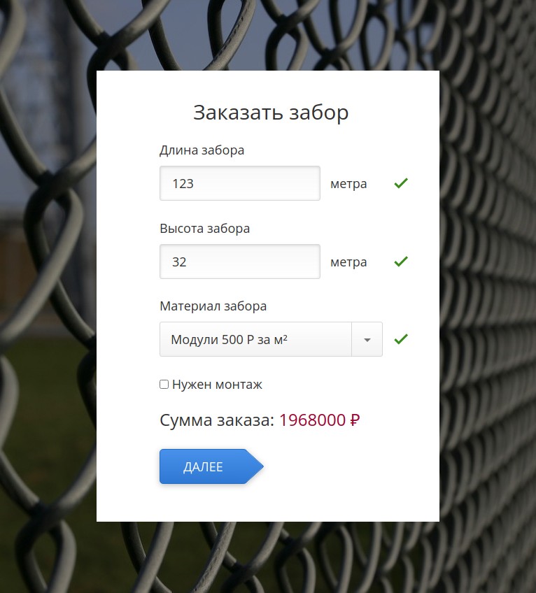 Project Fence Order Form preview