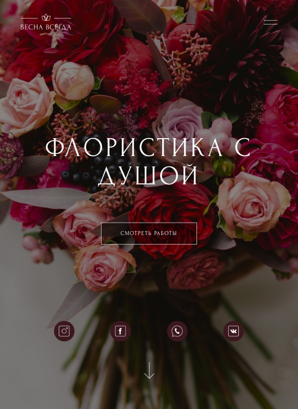 Project Floristry preview