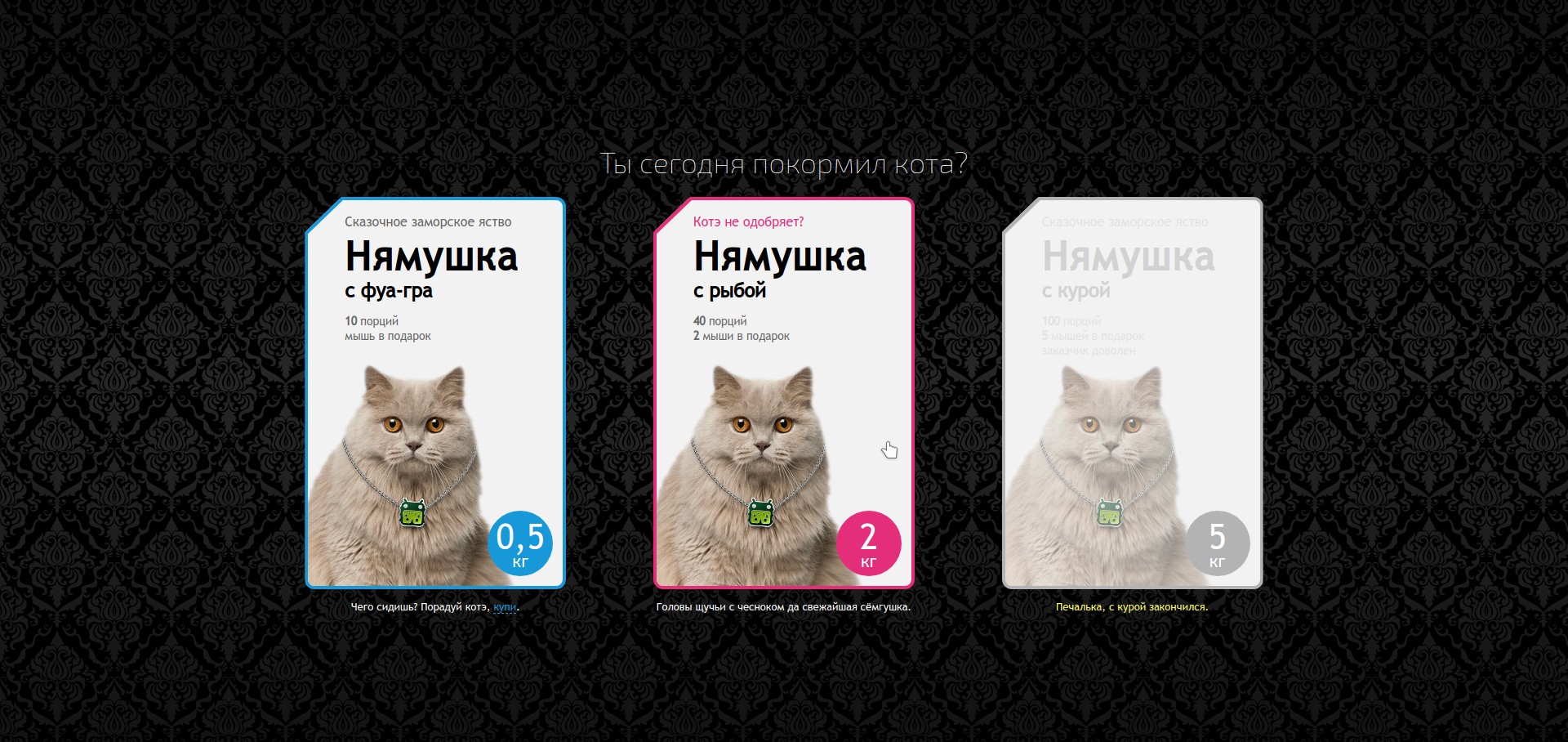Project Nyamushka preview